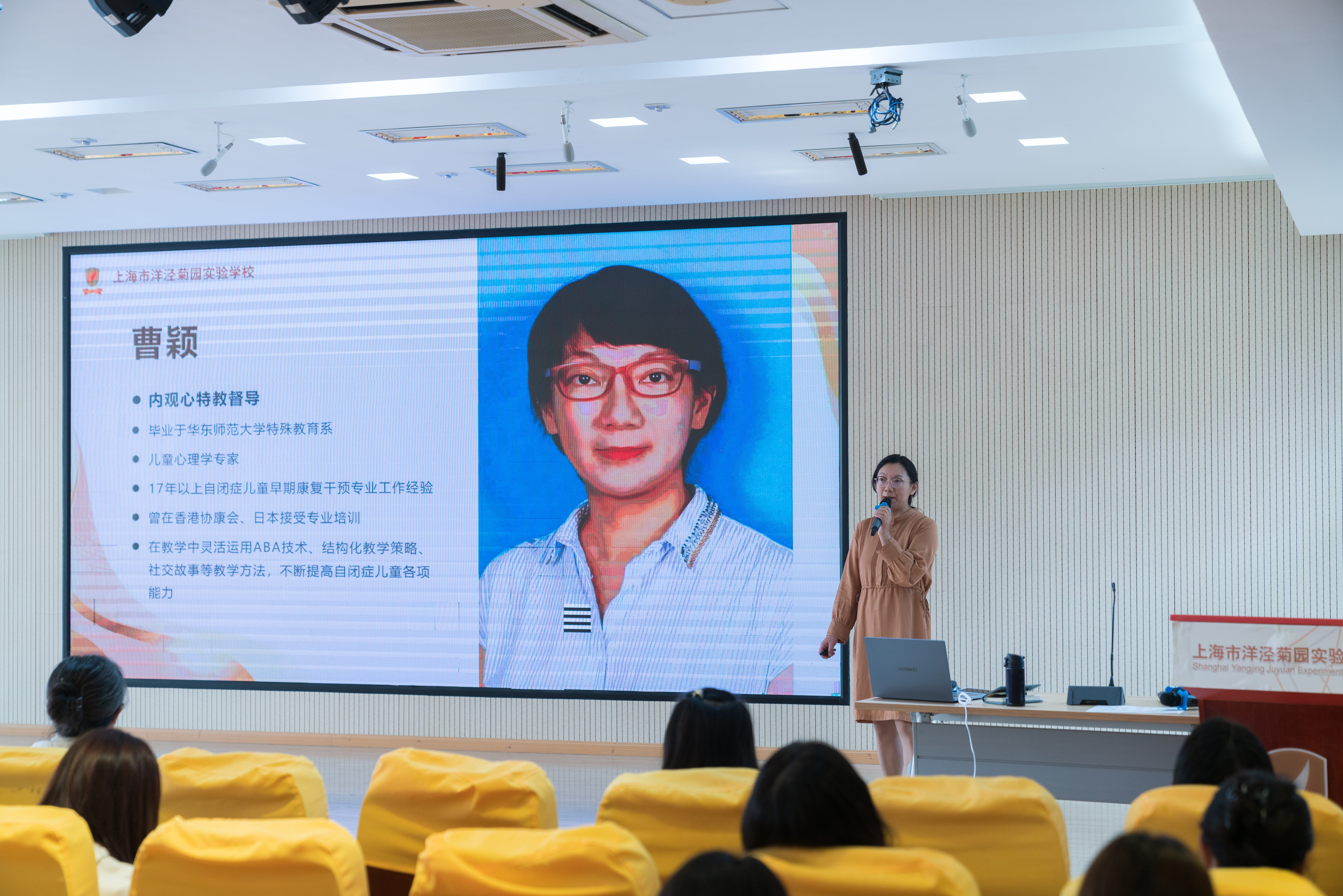 内观心校园讲座